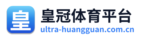 皇冠体育平台 Logo
